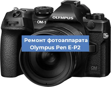 Замена зеркала на фотоаппарате Olympus Pen E-P2 в Краснодаре